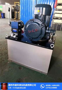 陽江液壓電動泵 星科液壓機械質(zhì)優(yōu)價廉，助力礦山設(shè)備高效運行